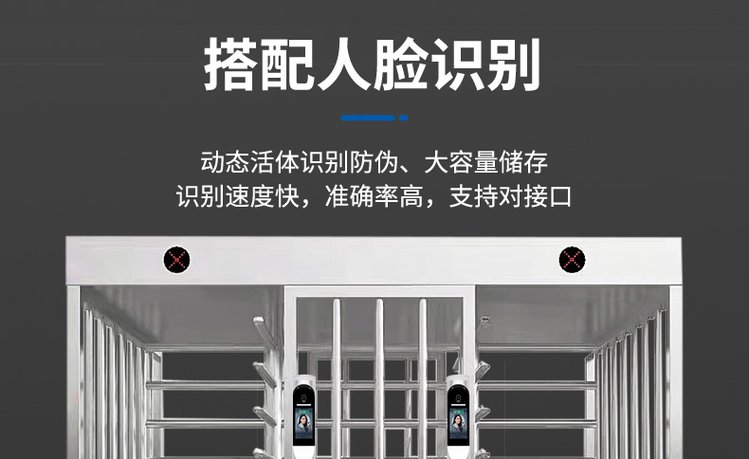 現(xiàn)代安防新標(biāo)桿 工廠全高轉(zhuǎn)閘與景區(qū)車站人臉識(shí)別門禁系統(tǒng)的應(yīng)用解析